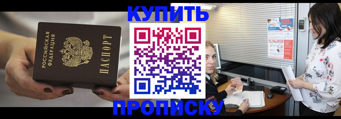 временная регистрация для школы в Угличе