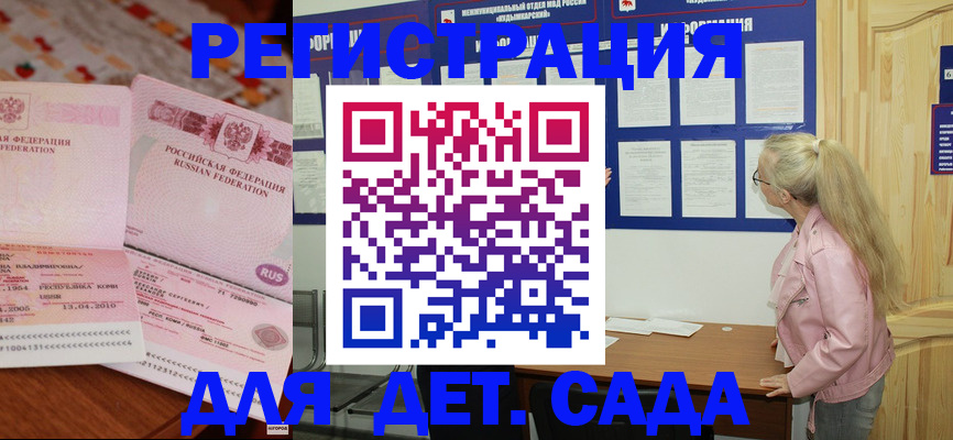 прописка законно в Угличе