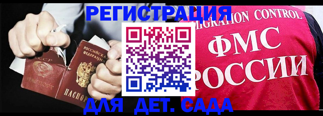 прописка регистрация в Угличе