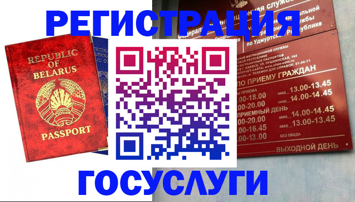 временная регистрация гарантия в Угличе