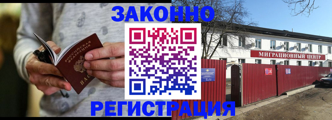 прописка для военкомата в Угличе