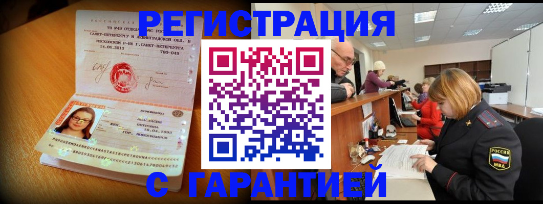 прописка для школы в Угличе